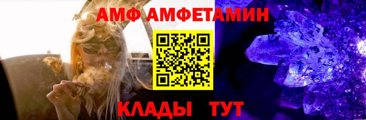 АМФ  Амфетамин Premium  shop клад  Ефремов  Вход с VPN 