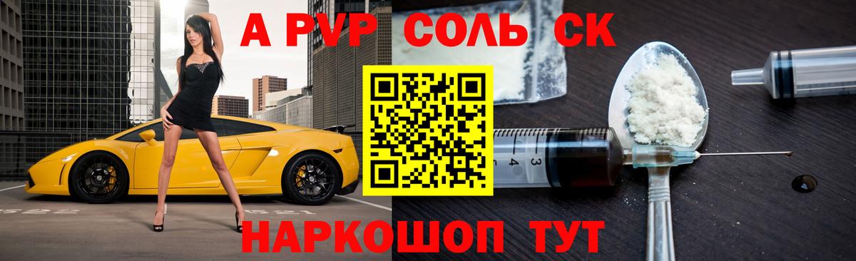 Ефремов  A-PVP  APVP VHQ  Вход с VPN  Alpha-PVP Crystall  Alpha PVP кристаллы 