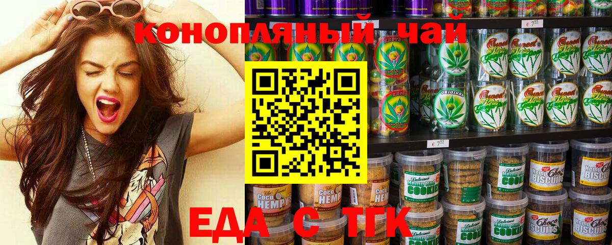 Ефремов  Canna-Cookies конопля  Вход с VPN 