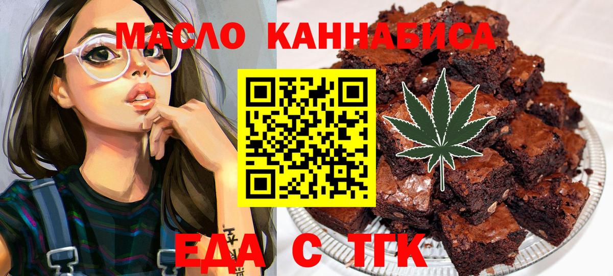 Canna-Cookies марихуана Ефремов