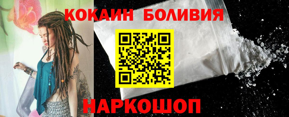 КОКАИН Эквадор Ефремов