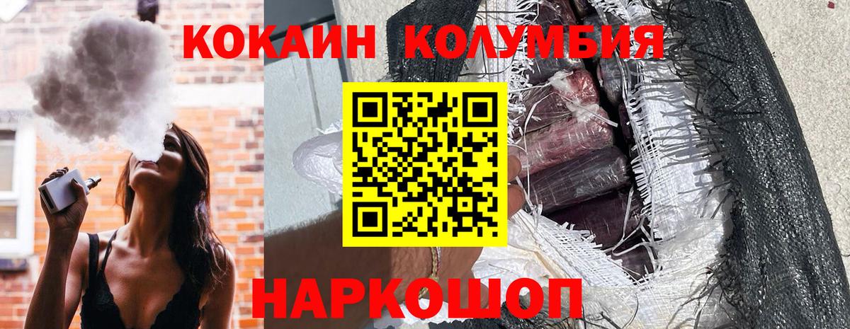 COCAIN Fish Scale  COCAIN Колумбийский  Ефремов  Вход с VPN 