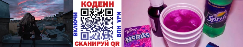 что такое наркотик  Ефремов  Codein напиток Lean (лин) 