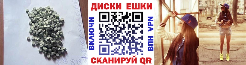 Ecstasy круглые Ефремов
