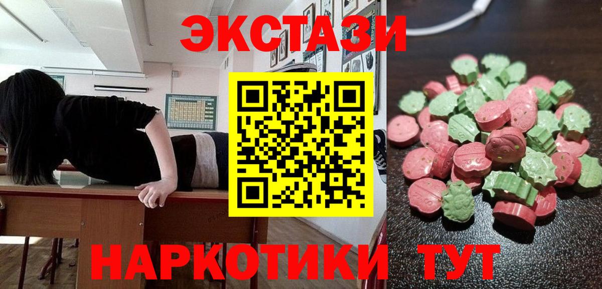 ЭКСТАЗИ 280 MDMA  Экстази VHQ  Вход с VPN  мега tor  Ефремов 