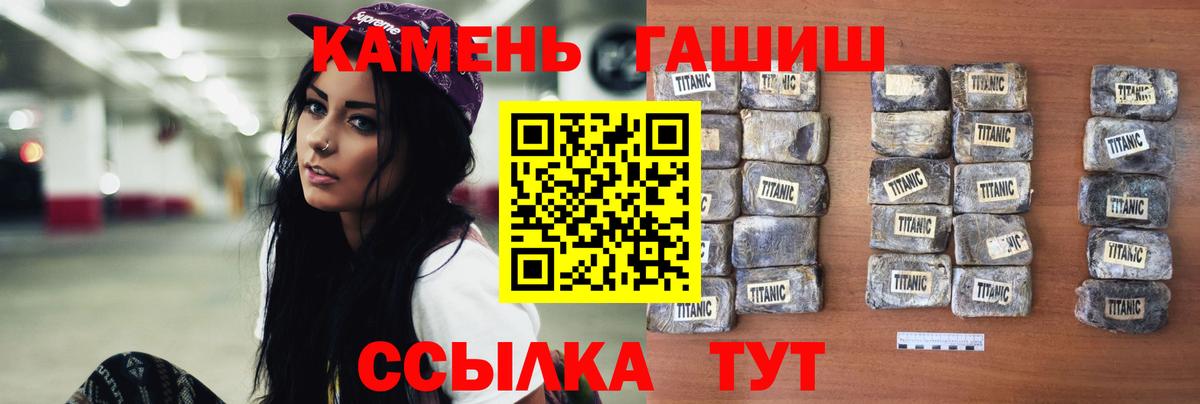 ГАШИШ Premium  ГАШ  ГАШИШ Ice-O-Lator  Ефремов  Вход с VPN 