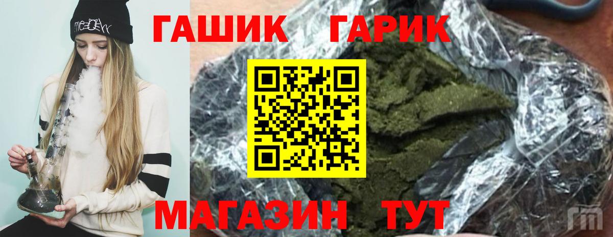 Гашиш хэш Ефремов