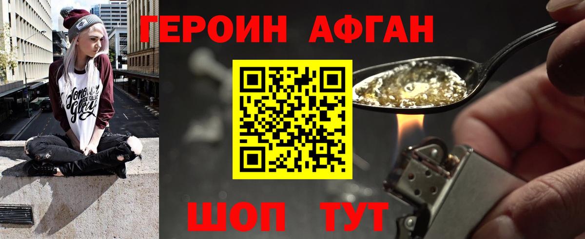 Ефремов  ГЕРОИН VHQ  Вход с VPN 