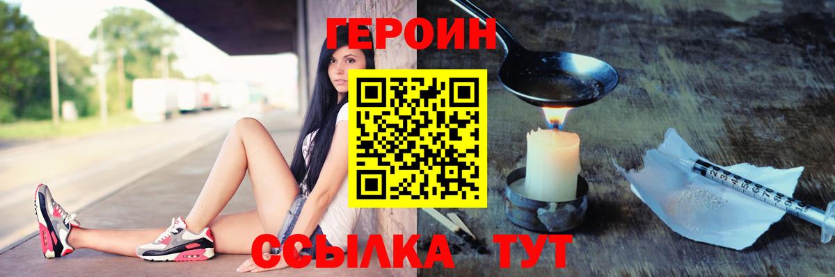 Героин герыч Ефремов