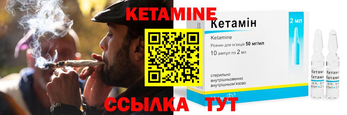 Кетамин VHQ  Вход с VPN  Ефремов  КЕТАМИН ketamine 