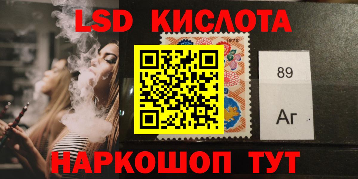 Ефремов  LSD-25 экстази кислота  кракен tor  ЛСД экстази кислота  Вход с VPN 