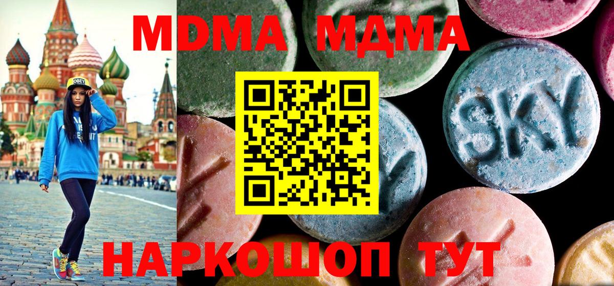 MDMA Molly  Вход с VPN  MDMA VHQ  Ефремов 