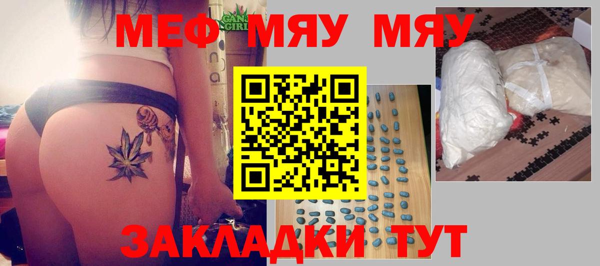 Ефремов  МЕФ  Вход с VPN  МЕФ VHQ  Меф mephedrone 