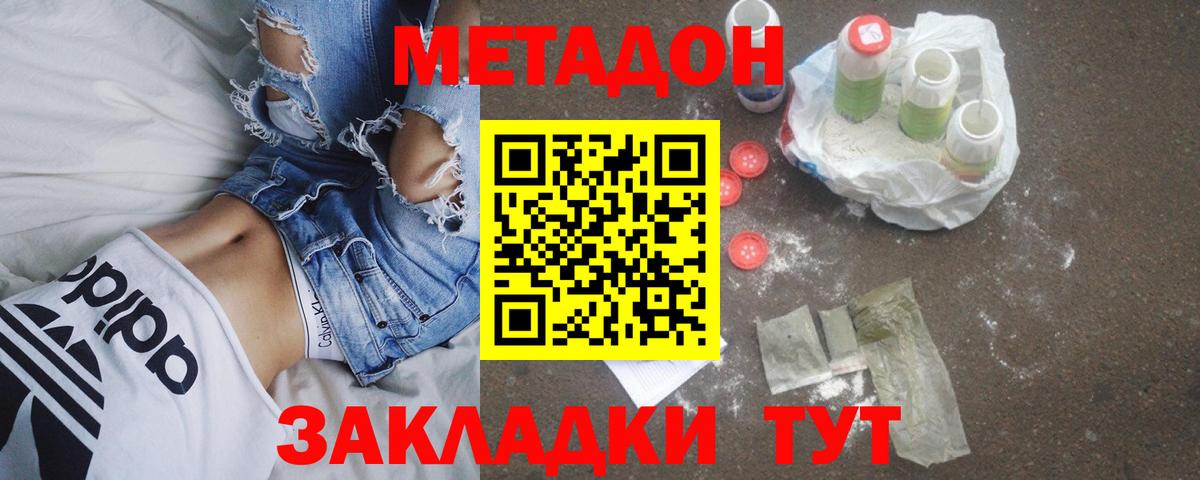 Ефремов  Метадон кристалл  кракен онион  Вход с VPN  МЕТАДОН methadone 