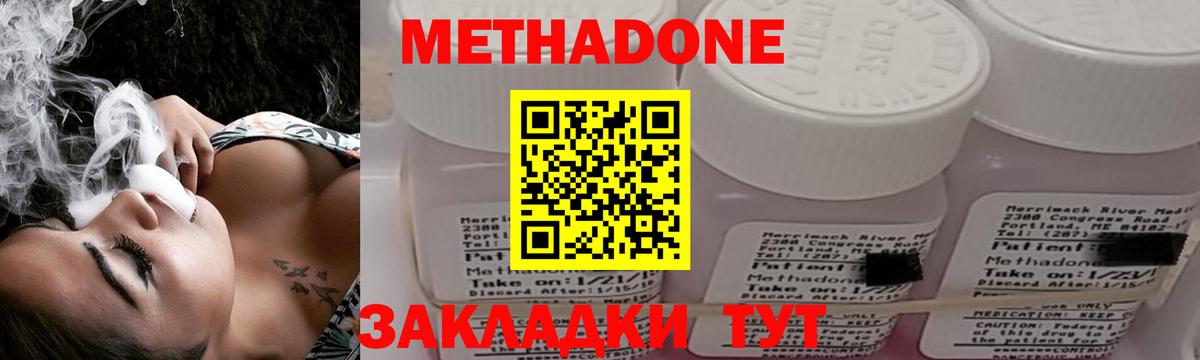 Метадон белоснежный Ефремов