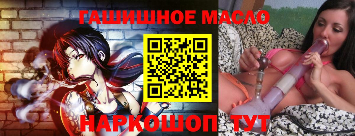 ОМГ ОМГ зеркало  Вход с VPN  Ефремов  ТГК THC oil  купить  цена 